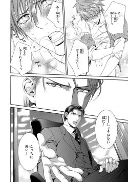 Page 86 of Pink Gold 4