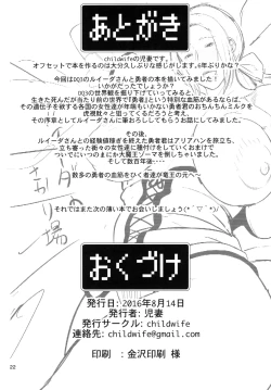 Page 22 of Ruida no Sakariba