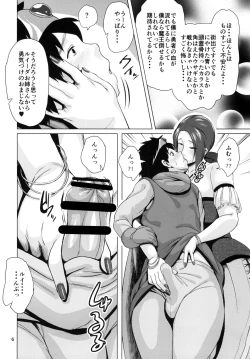 Page 6 of Ruida no Sakariba