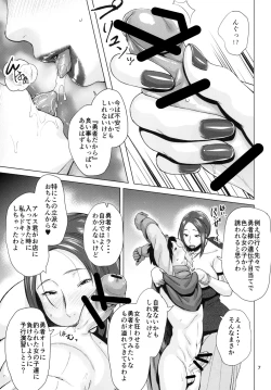 Page 7 of Ruida no Sakariba