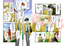 Page 2 of Nyota ♂♀ Hajime