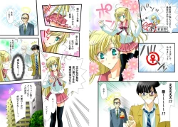 Page 5 of Nyota ♂♀ Hajime