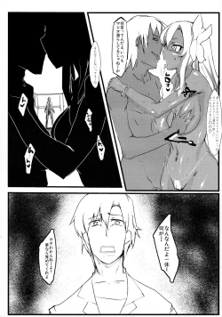 Page 26 of BrainMURAKOSHI1.00