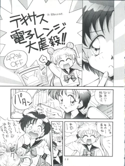 Page 14 of Suke Sailor Moon Moon