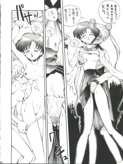 Page 19 of Suke Sailor Moon Moon