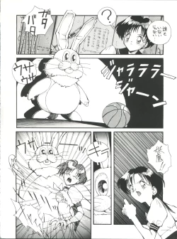 Page 5 of Suke Sailor Moon Moon