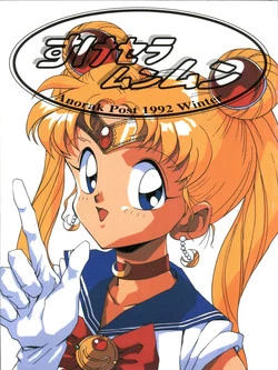 Download Suke Sailor Moon Moon