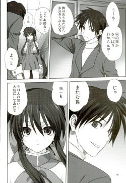 Page 5 of Akiko-san to Issho 18