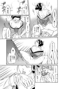 Page 101 of Kiken renai M51