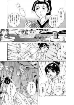 Page 107 of Kiken renai M51