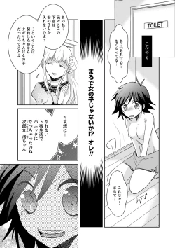 Page 11 of Kiken renai M51