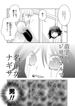 Page 12 of Kiken renai M51