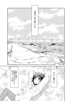 Page 13 of Kiken renai M51