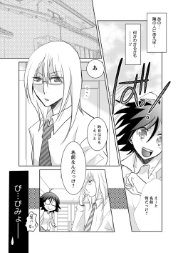 Page 15 of Kiken renai M51