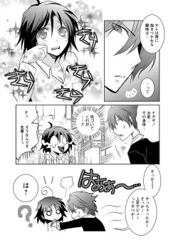 Page 19 of Kiken renai M51