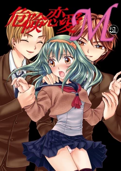 Page 1 of Kiken renai M51