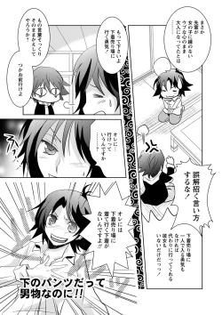 Page 25 of Kiken renai M51