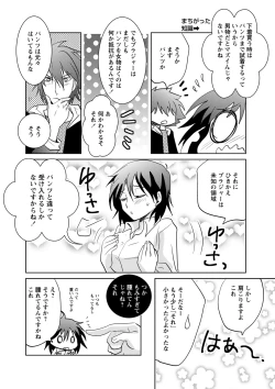 Page 26 of Kiken renai M51