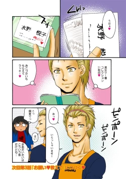 Page 54 of Kiken renai M51