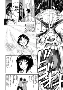 Page 60 of Kiken renai M51