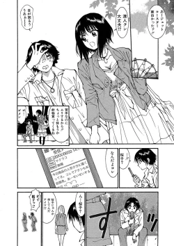 Page 64 of Kiken renai M51