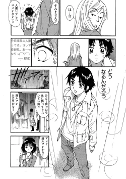 Page 65 of Kiken renai M51