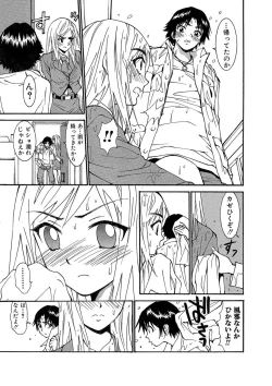 Page 67 of Kiken renai M51