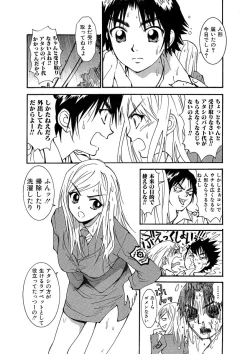Page 68 of Kiken renai M51