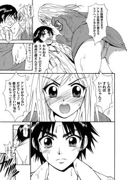 Page 69 of Kiken renai M51