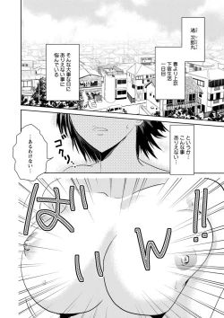 Page 6 of Kiken renai M51
