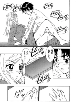 Page 73 of Kiken renai M51