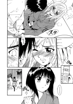 Page 74 of Kiken renai M51