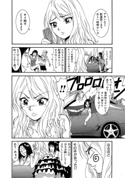 Page 76 of Kiken renai M51
