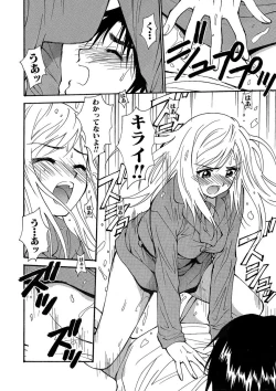 Page 78 of Kiken renai M51