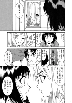 Page 81 of Kiken renai M51