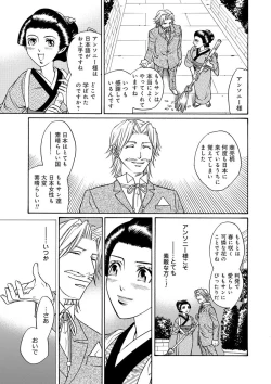 Page 91 of Kiken renai M51