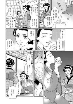 Page 96 of Kiken renai M51