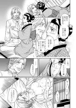 Page 99 of Kiken renai M51