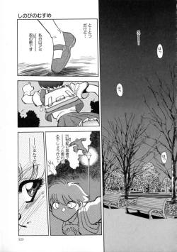 Page 125 of Sekkachi Na Imouto | A Hasty Younger Sister