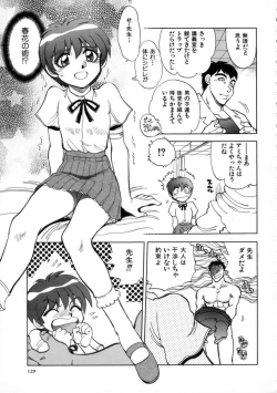 Page 131 of Sekkachi Na Imouto | A Hasty Younger Sister