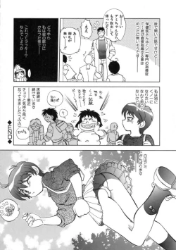 Page 144 of Sekkachi Na Imouto | A Hasty Younger Sister