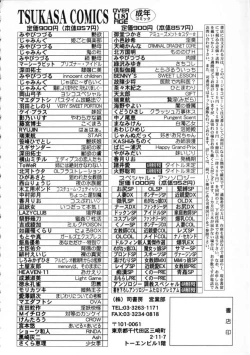 Page 169 of Sekkachi Na Imouto | A Hasty Younger Sister