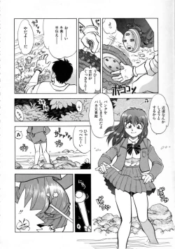 Page 71 of Sekkachi Na Imouto | A Hasty Younger Sister