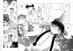 Page 87 of Sekkachi Na Imouto | A Hasty Younger Sister