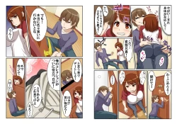 Page 6 of Nyotamen!2