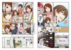 Page 8 of Nyotamen!2