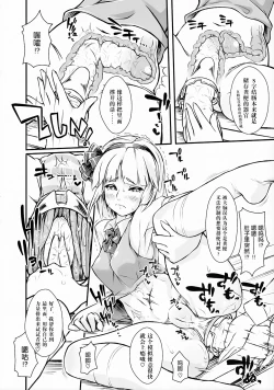 Page 13 of Patche-sensei no Anal Kakuchou Kouza