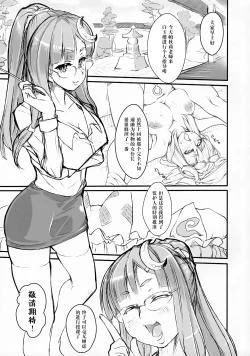 Page 4 of Patche-sensei no Anal Kakuchou Kouza