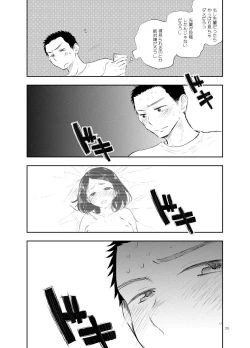 Page 20 of Shiraishi-kun no Ichinichi.