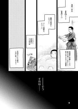 Page 4 of Shiraishi-kun no Ichinichi.